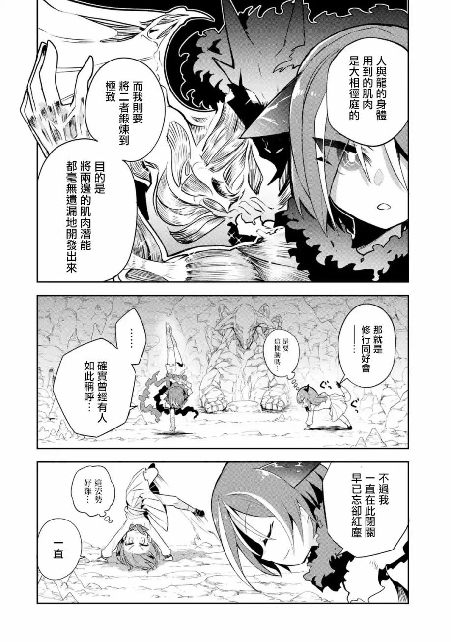 第3.1话