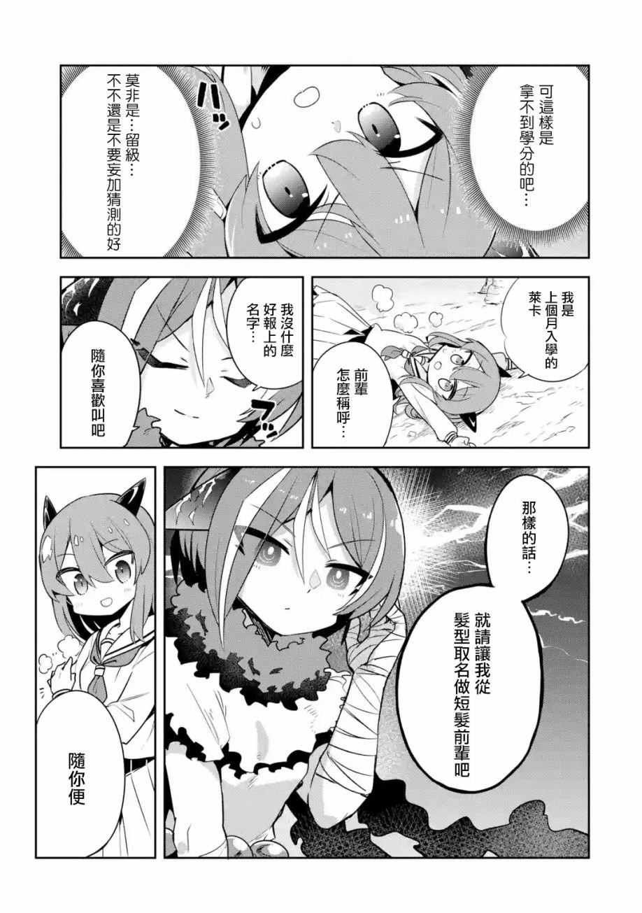 第3.1话