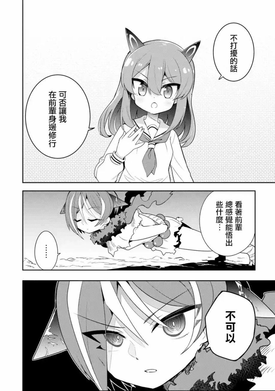 第3.1话