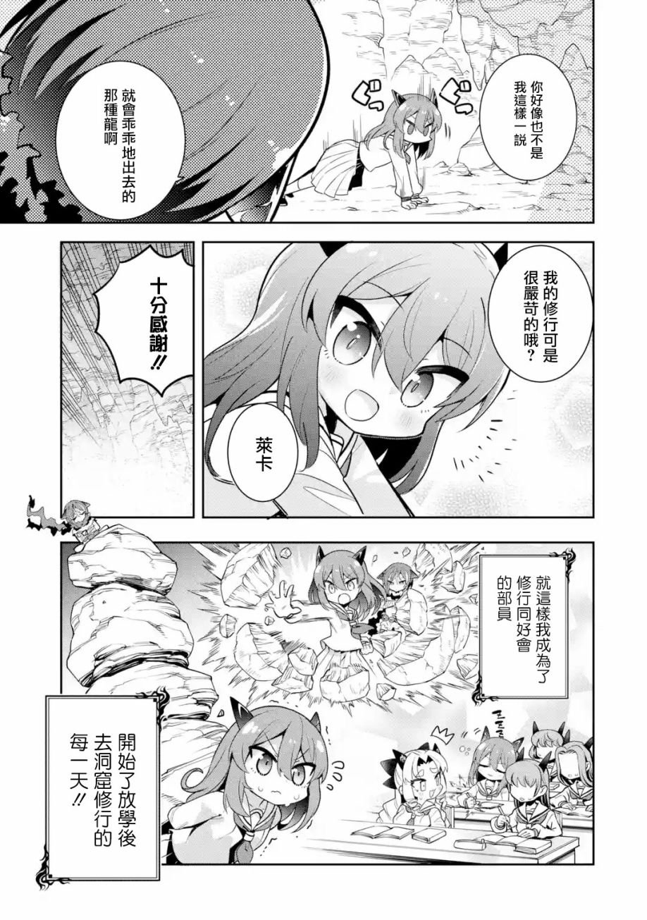 第3.1话