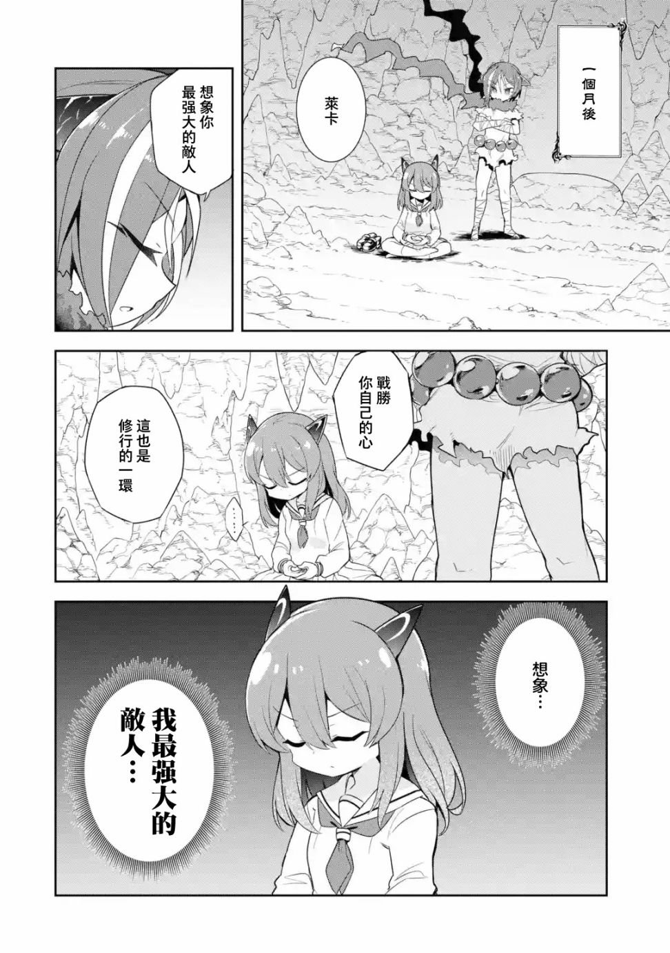 第3.2话