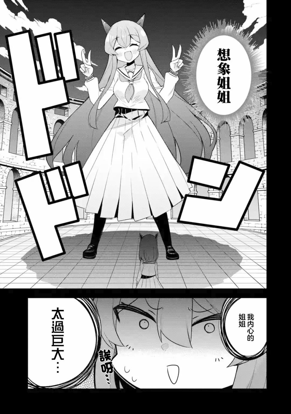 第3.2话