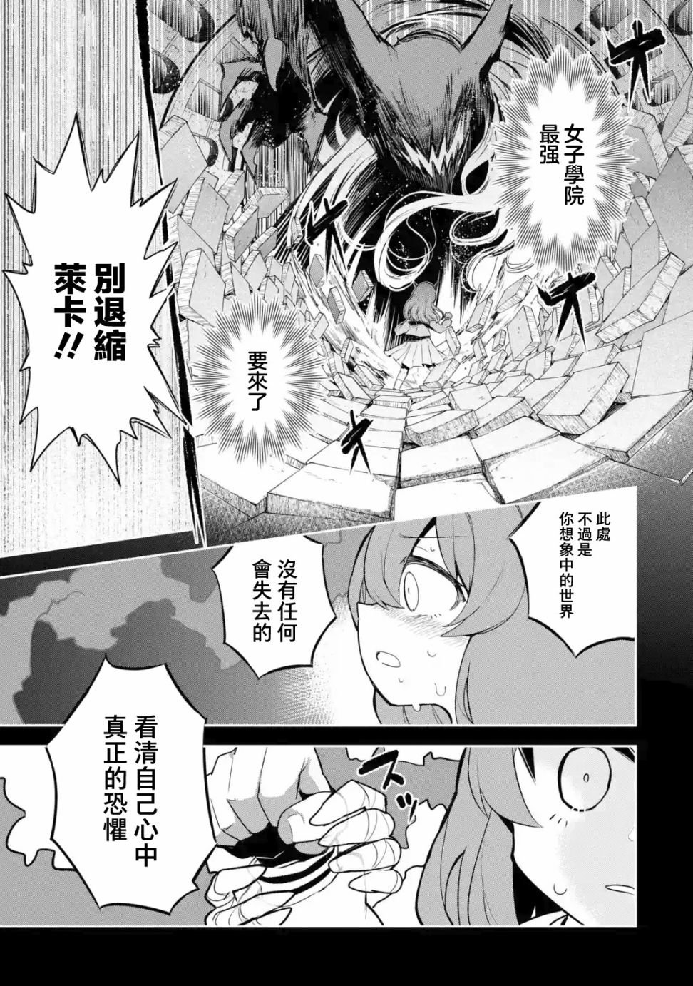 第3.2话