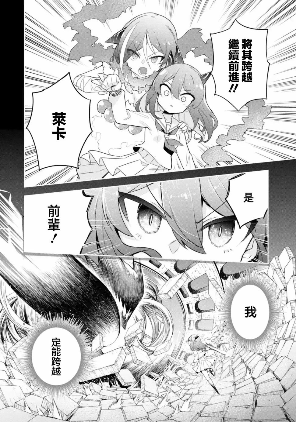 第3.2话