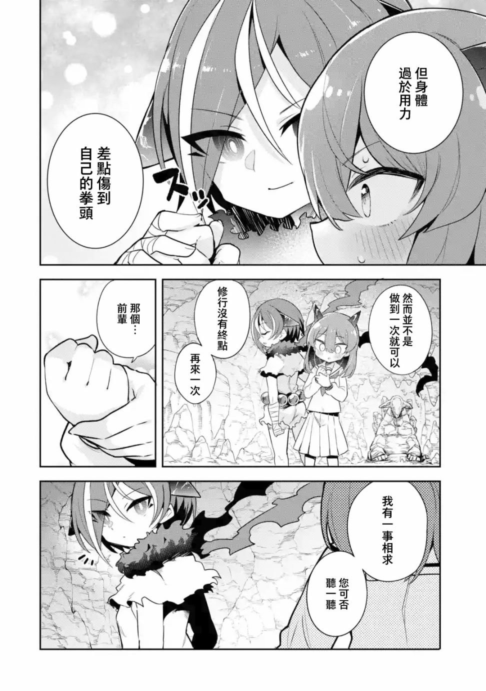 第3.2话