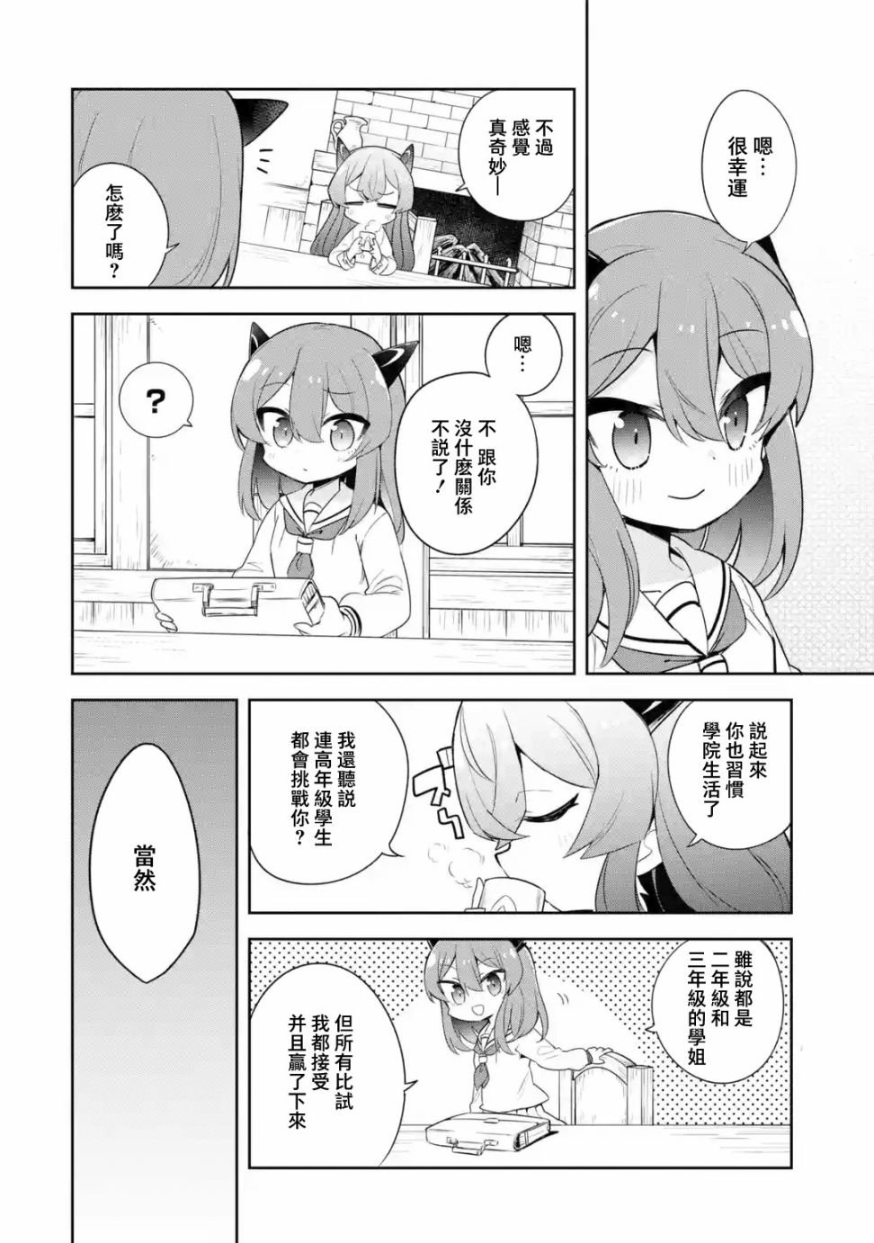第3.2话