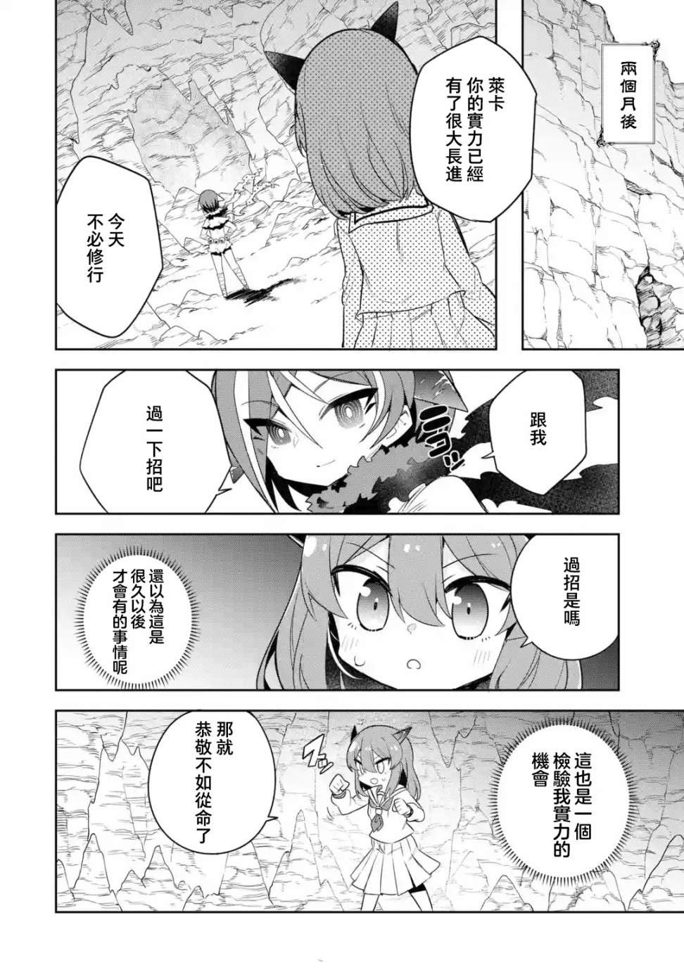 第3.3话