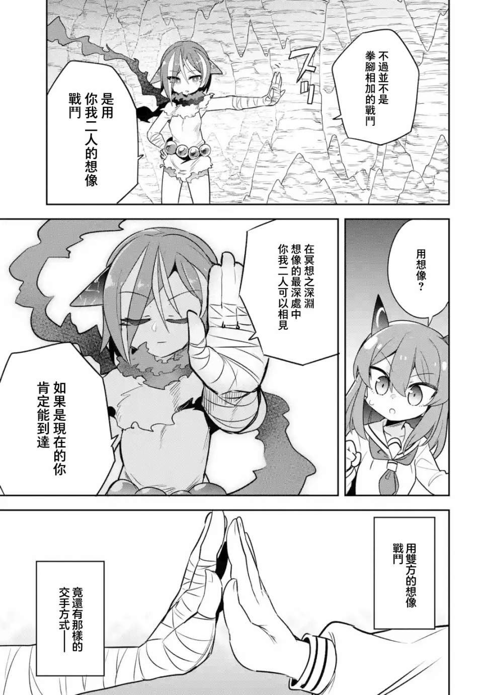 第3.3话