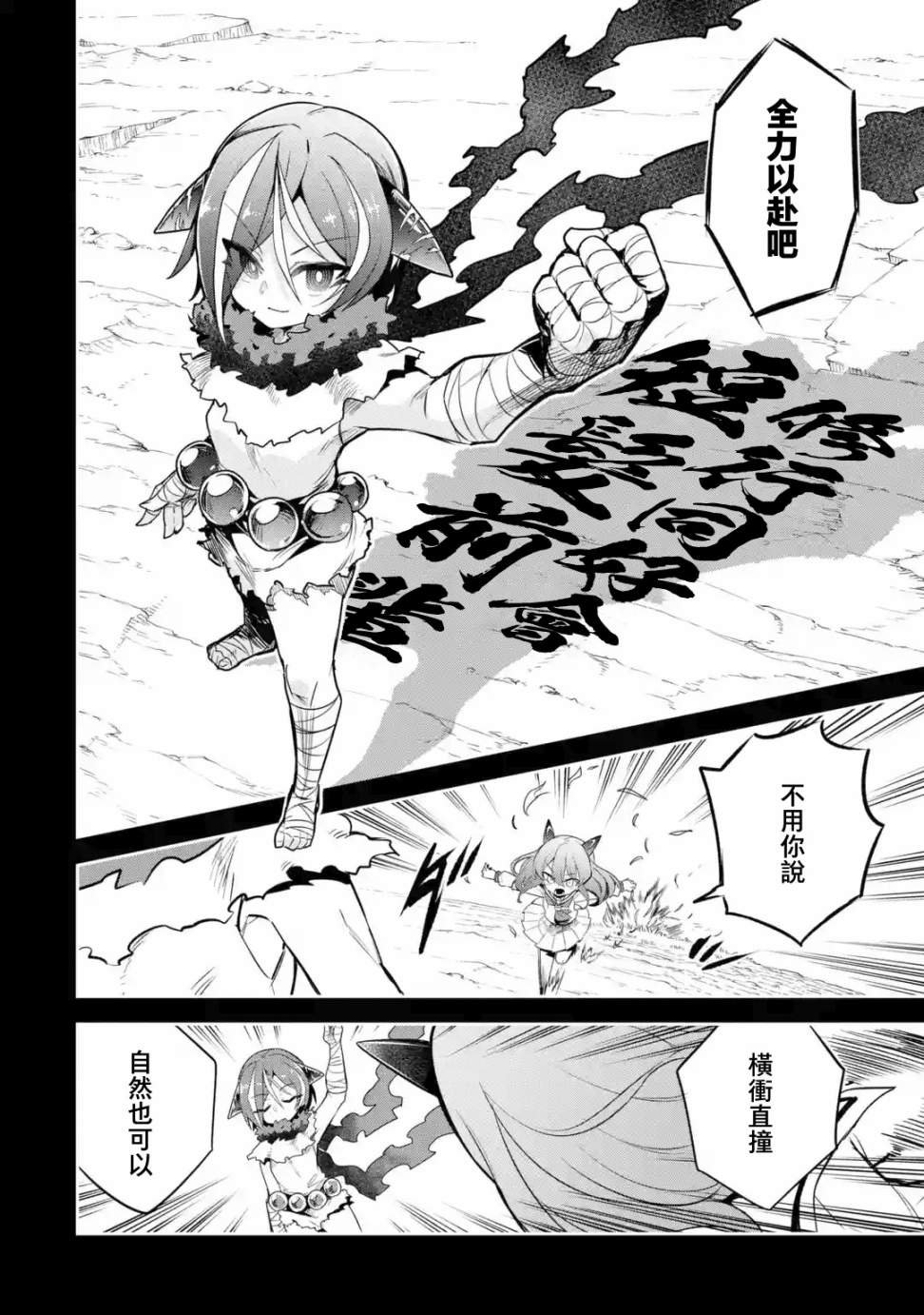 第3.3话