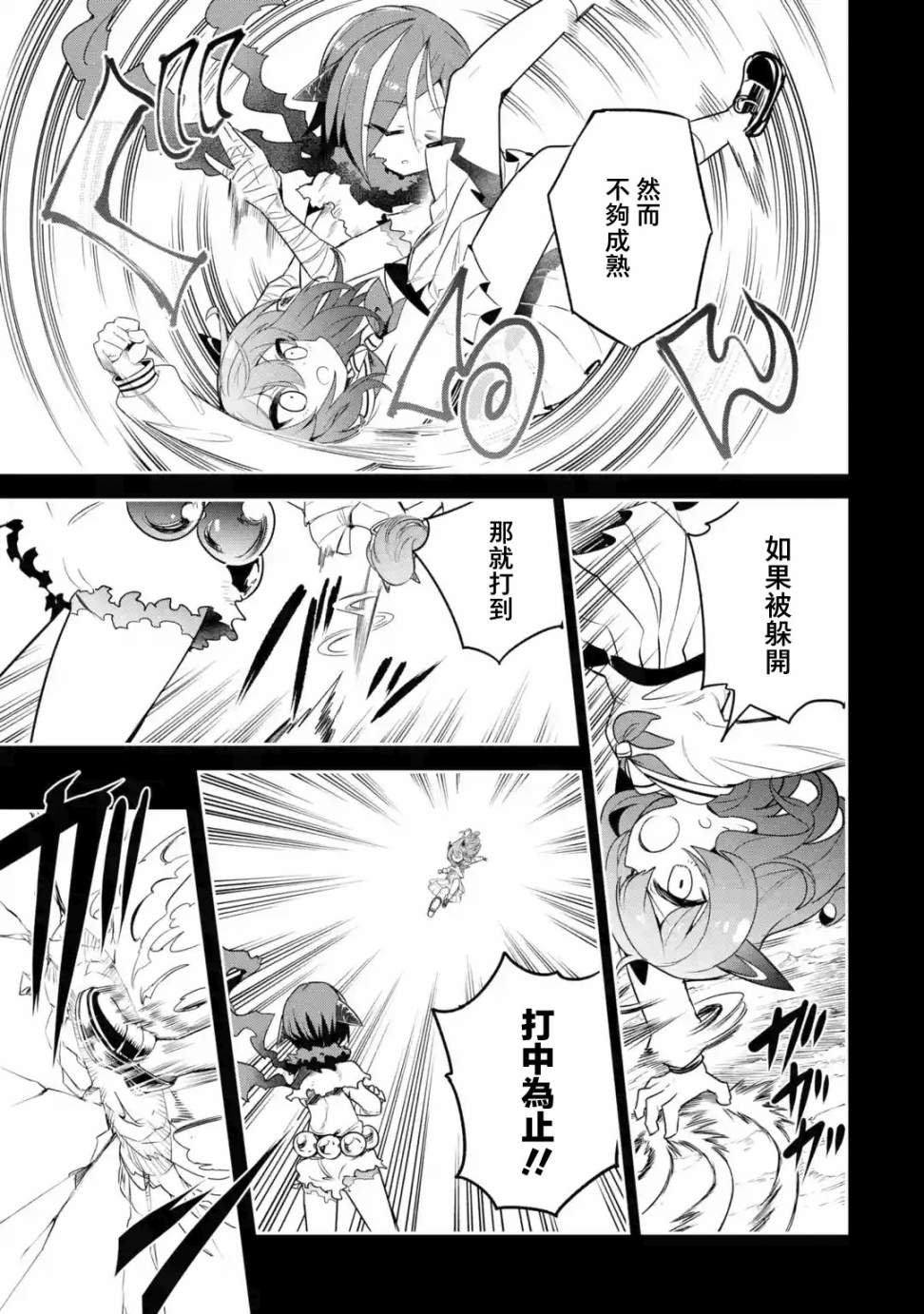 第3.3话