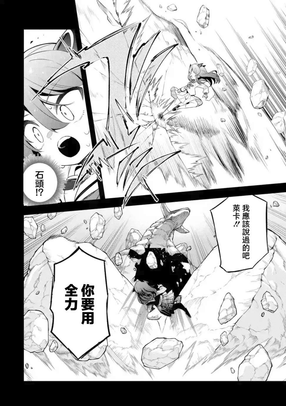 第3.3话
