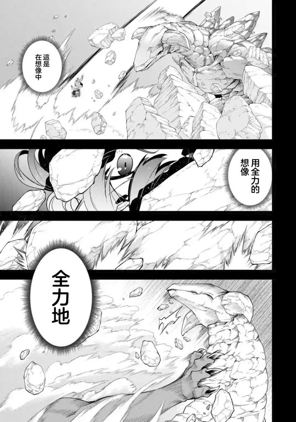 第3.3话