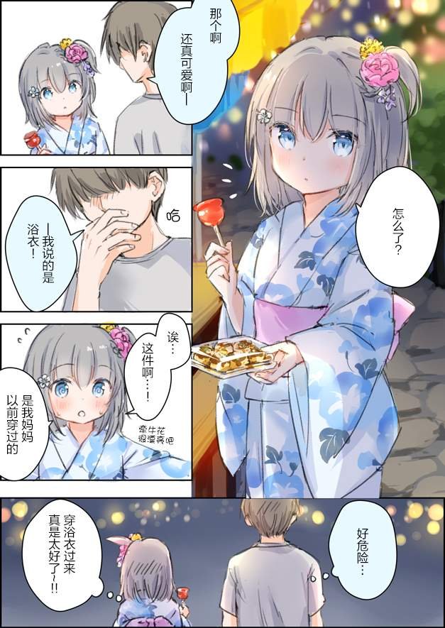 第5话