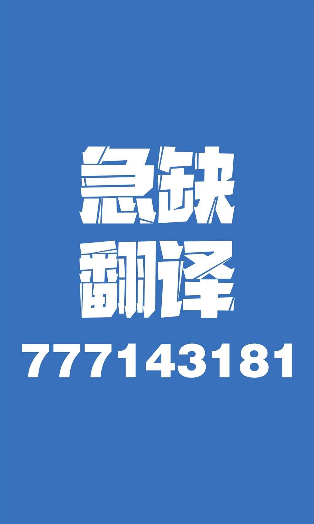 第10.1话