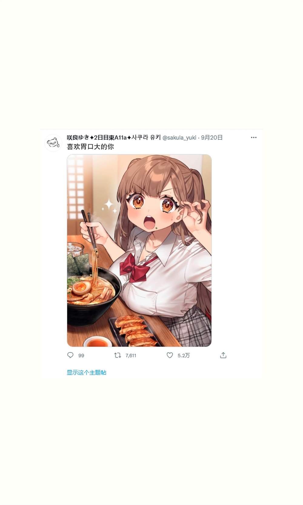 第13话
