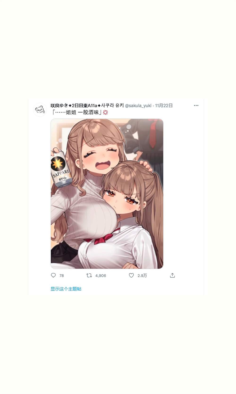 第13话