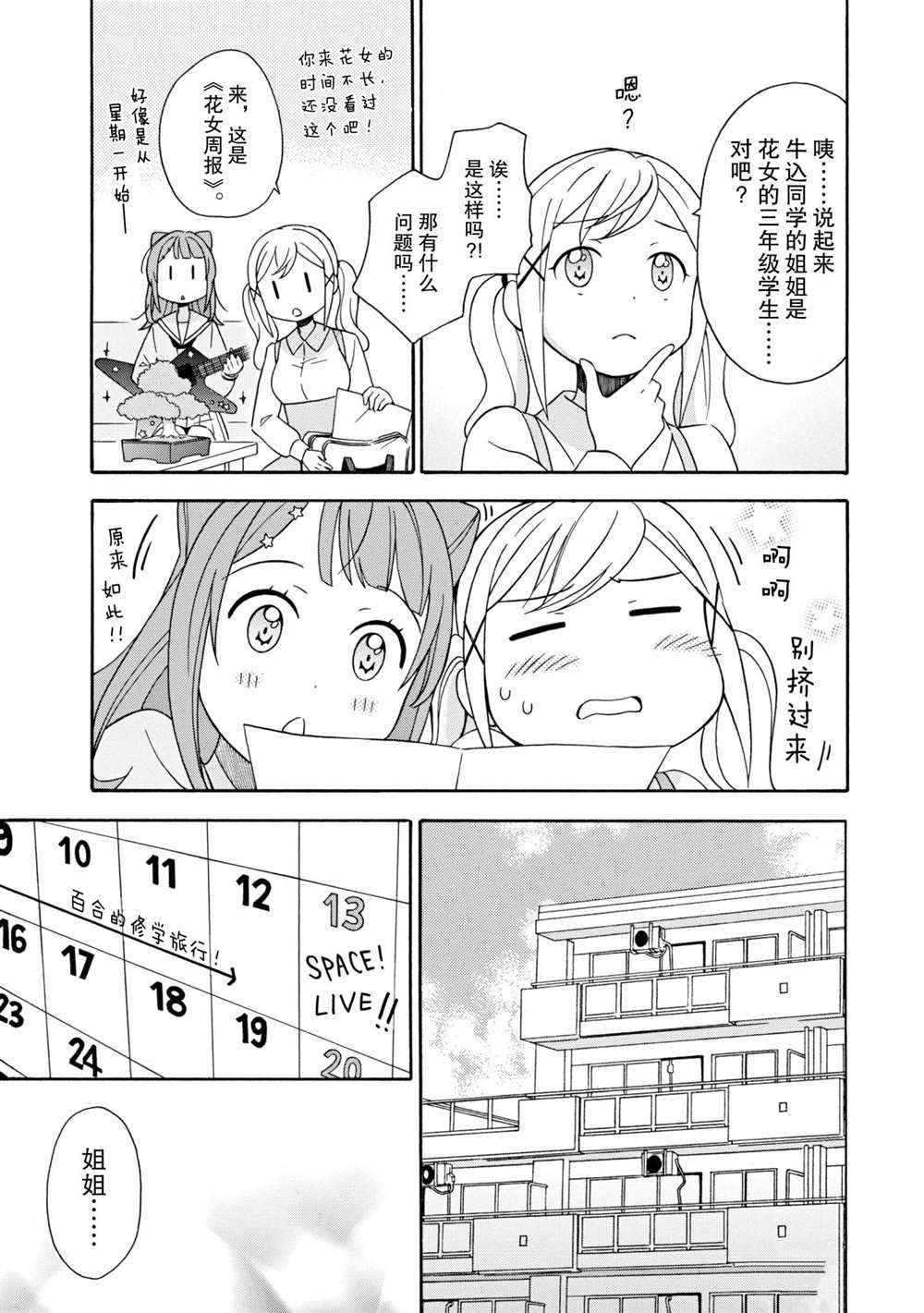 第10话 试看版