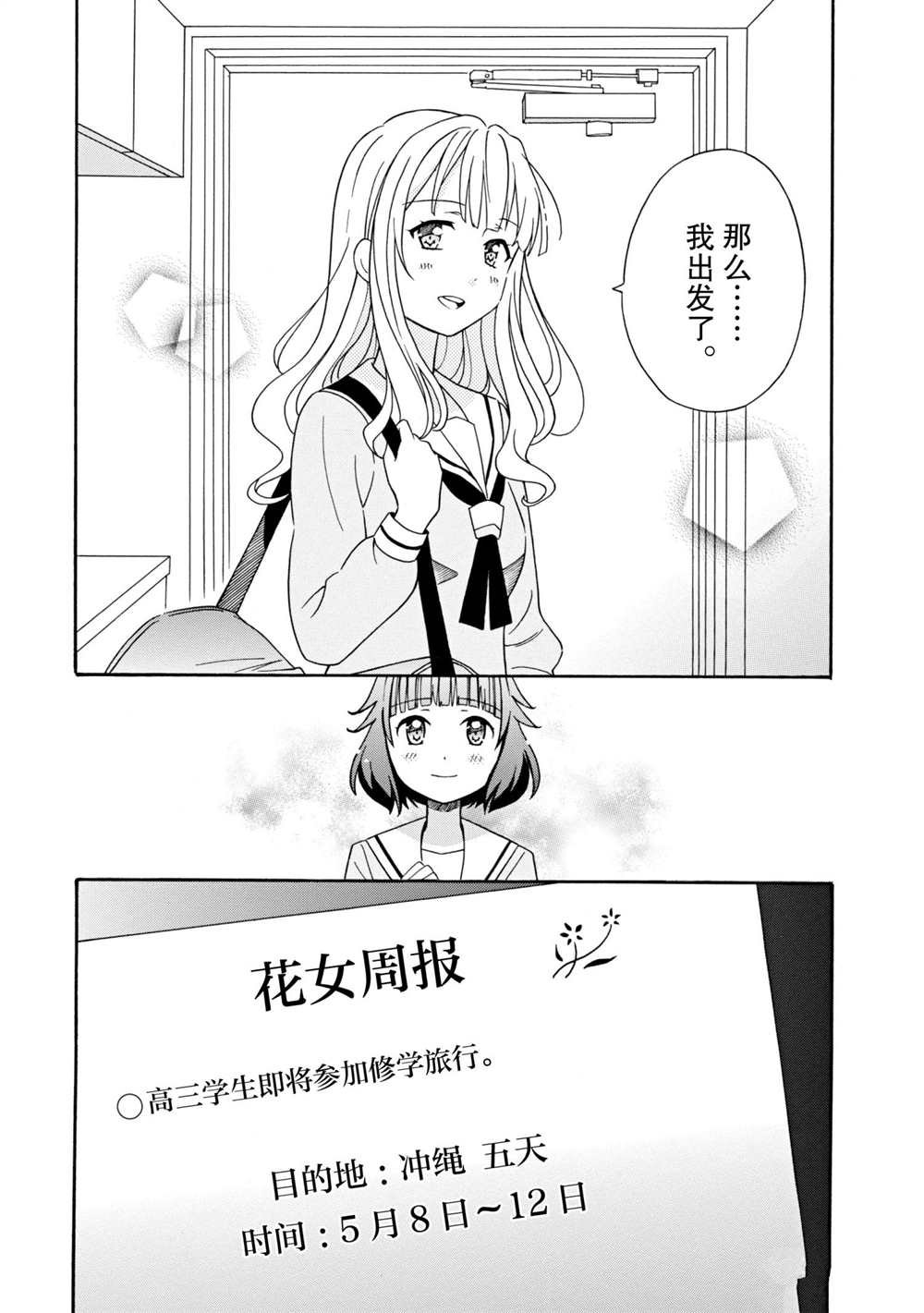 第10话 试看版