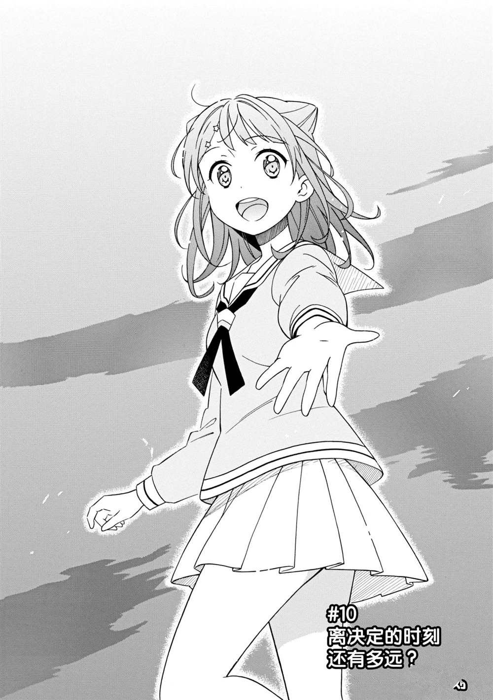 第10话 试看版