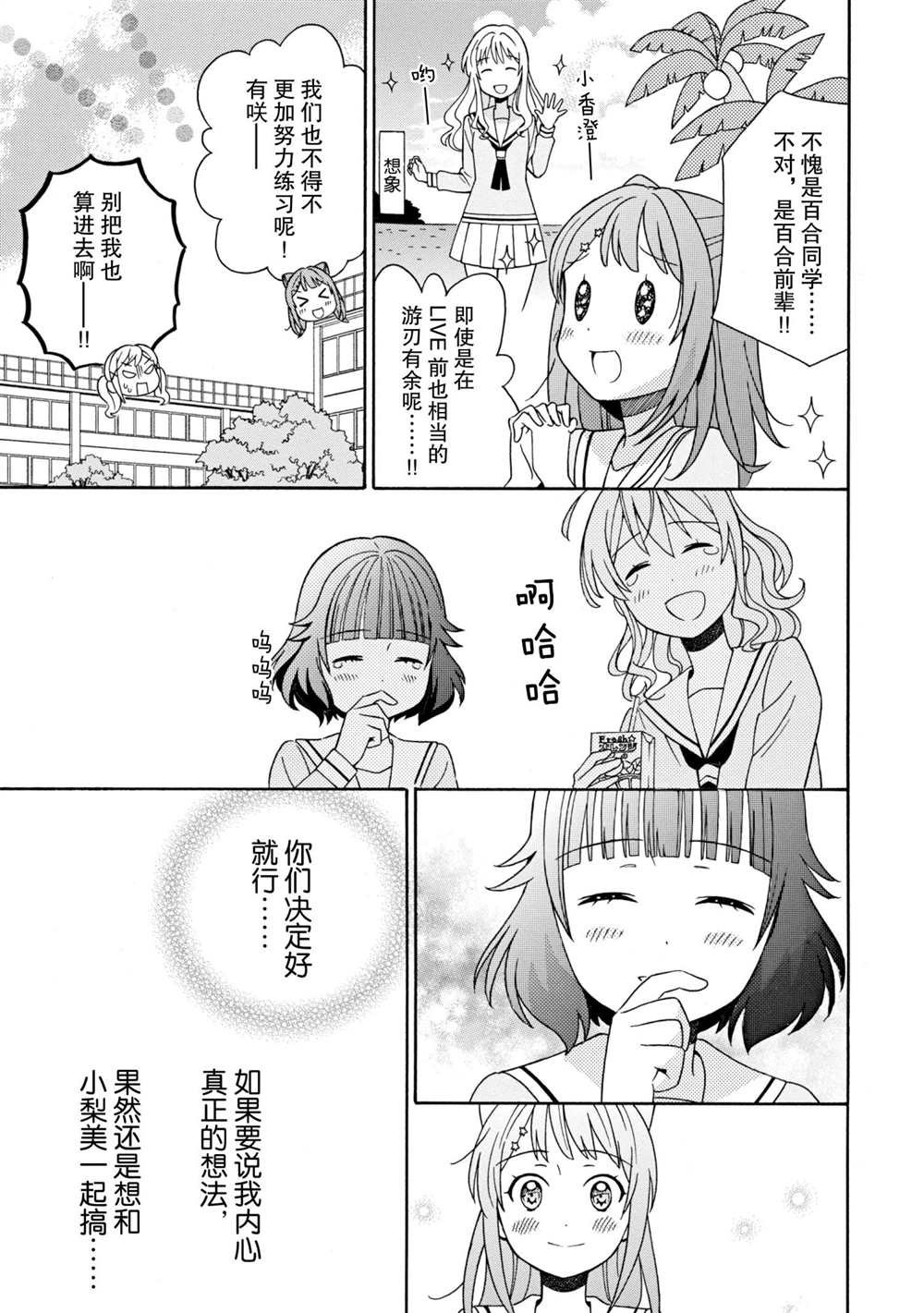 第10话 试看版
