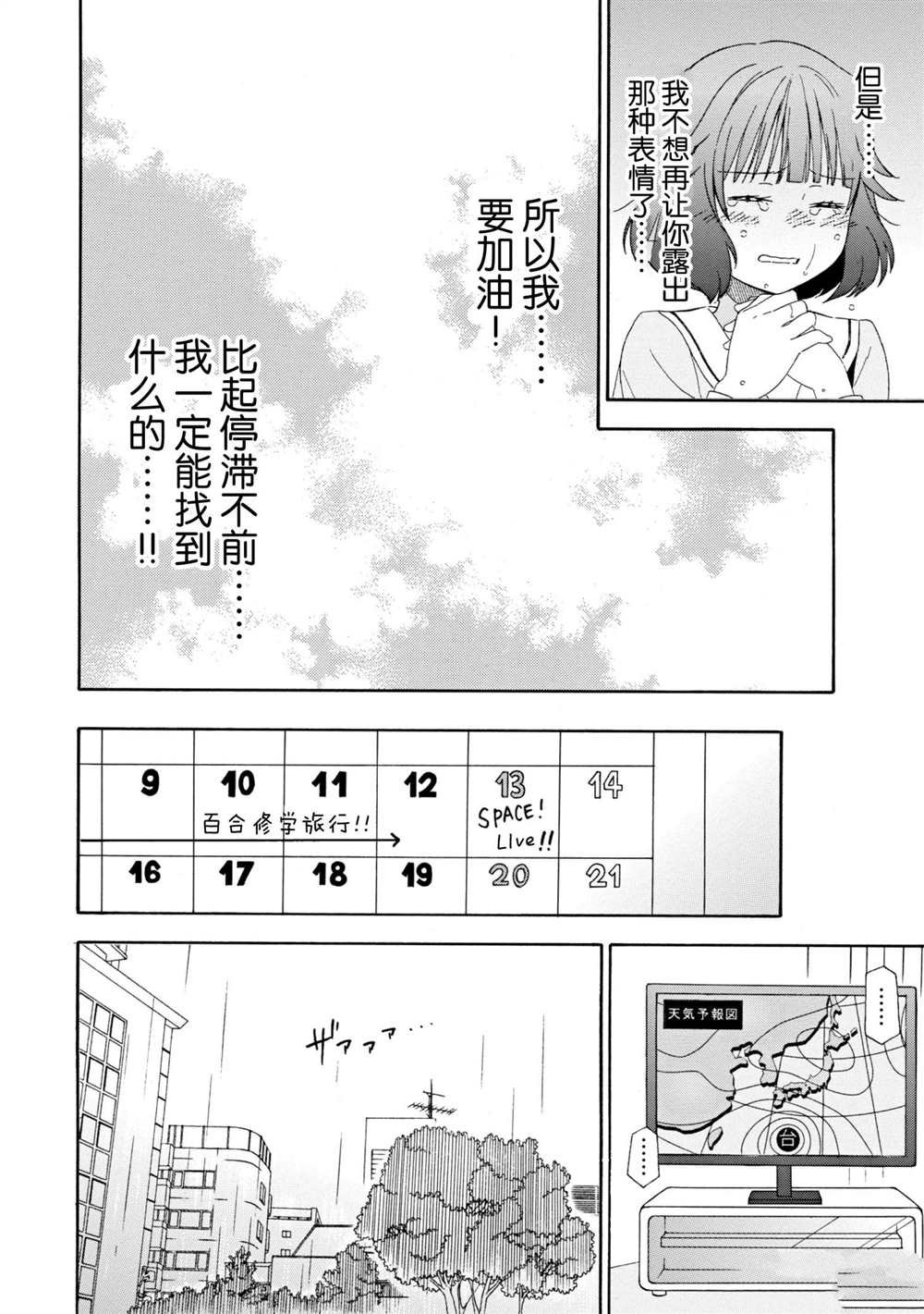 第10话 试看版