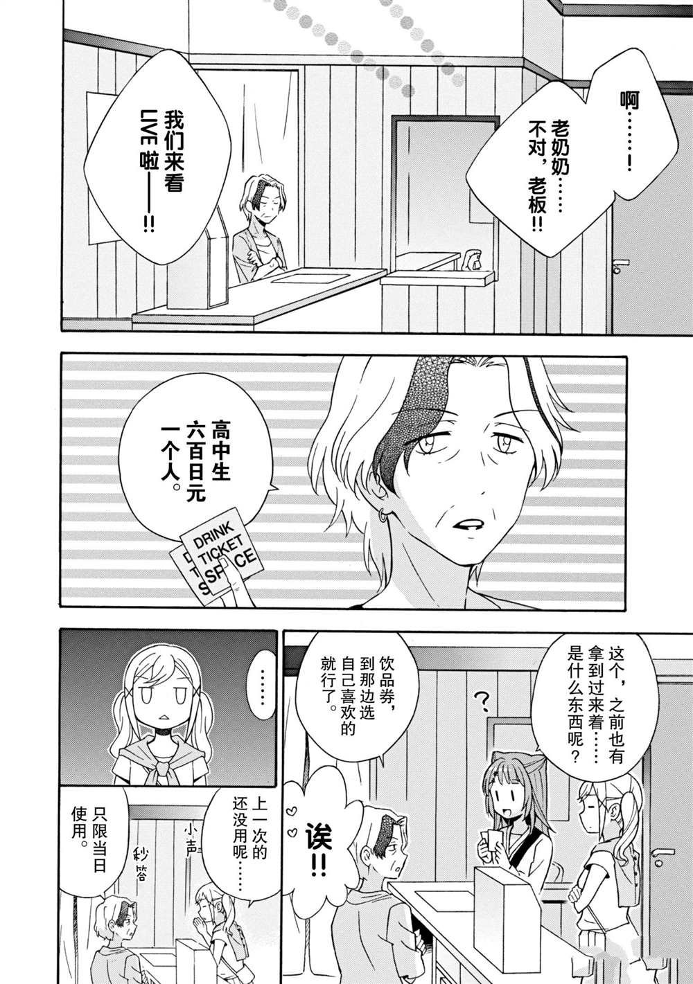 第10话 试看版