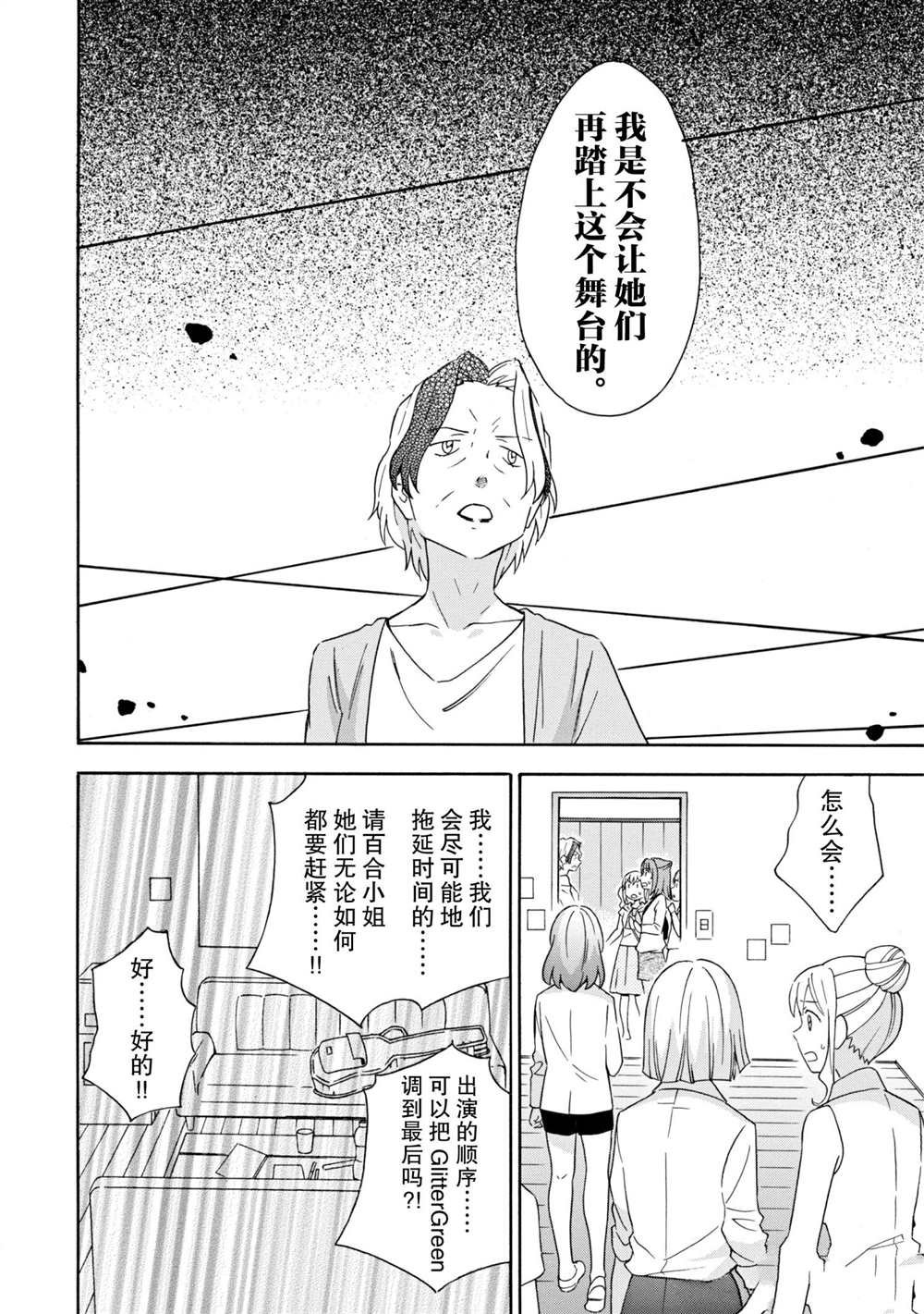 第10话 试看版