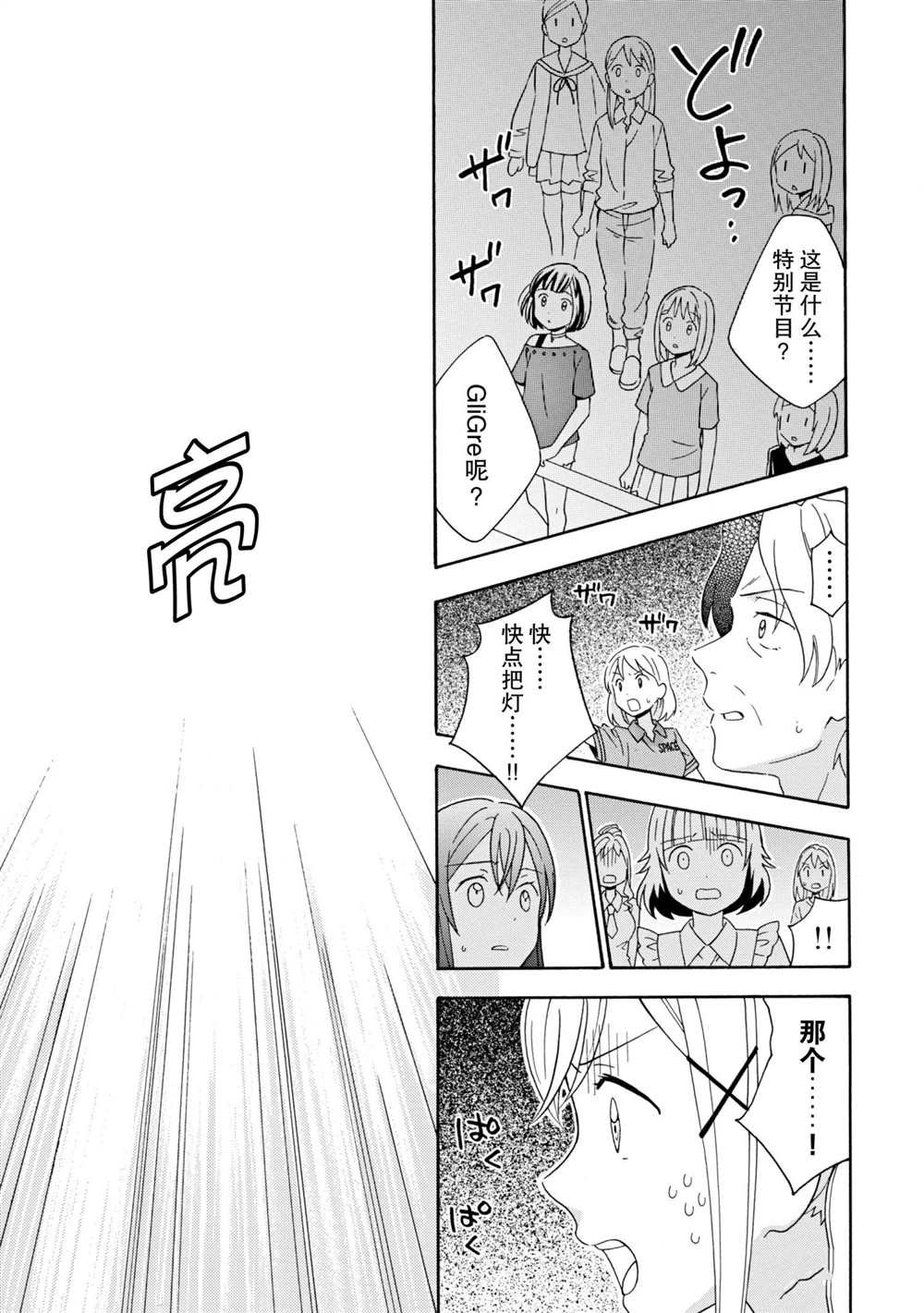 第10话 试看版