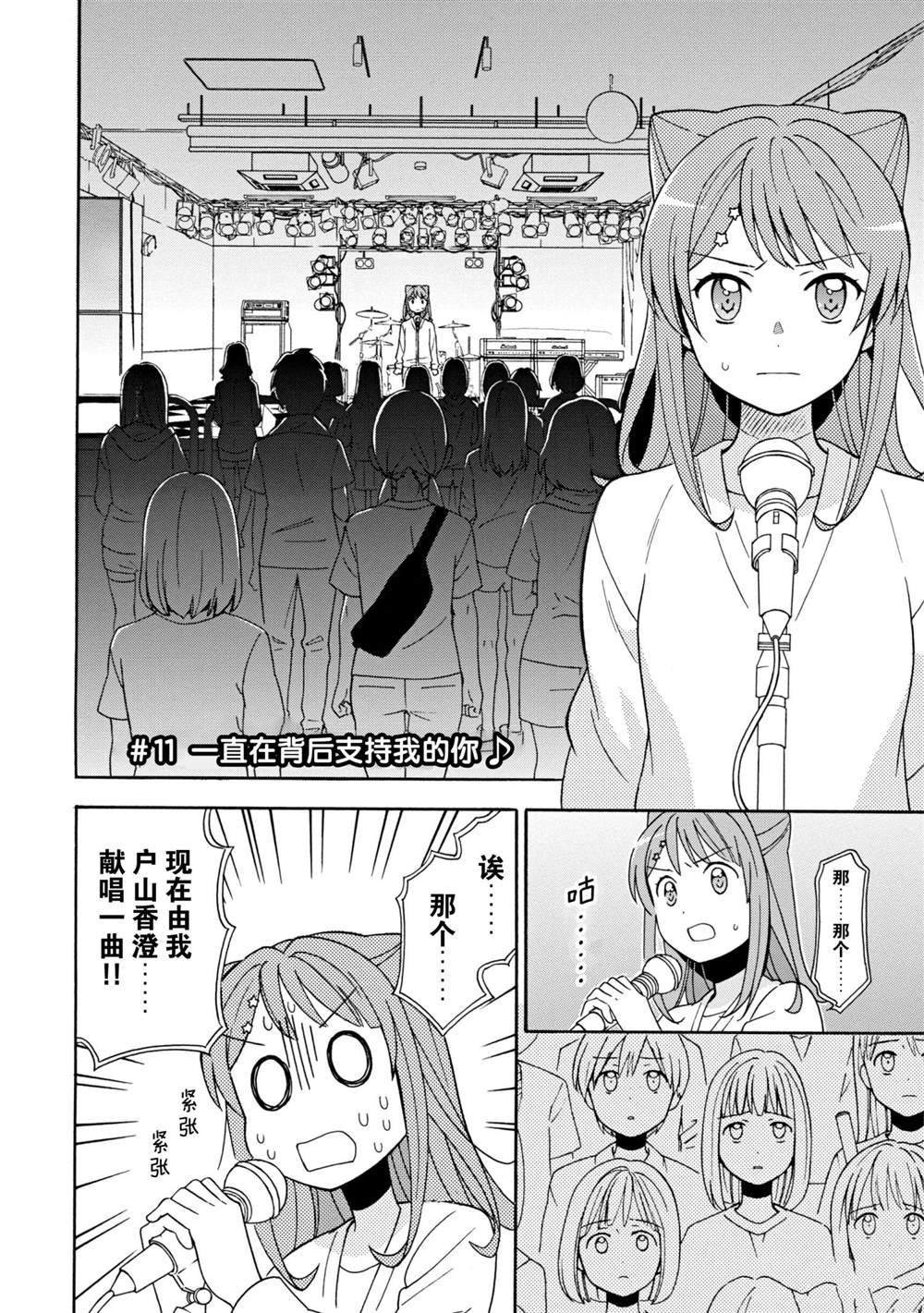 第11话 试看版