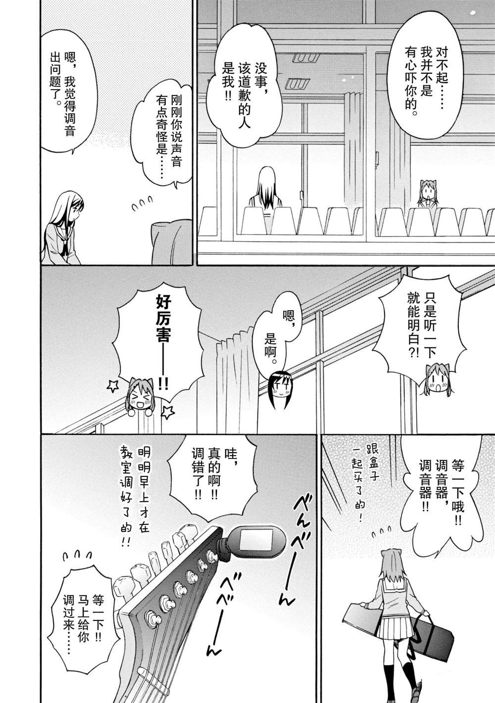 第13话 试看版