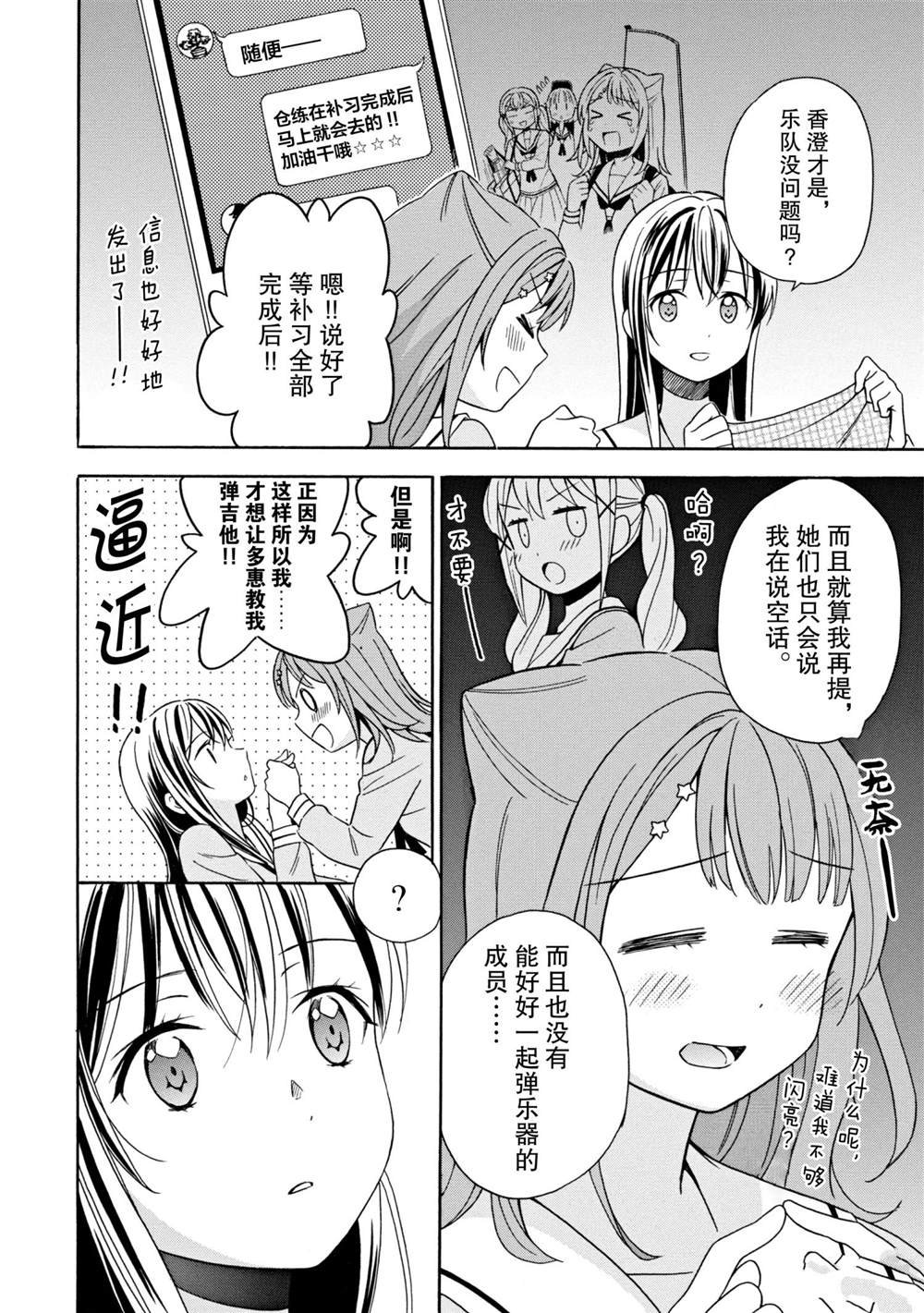 第14话 试看版