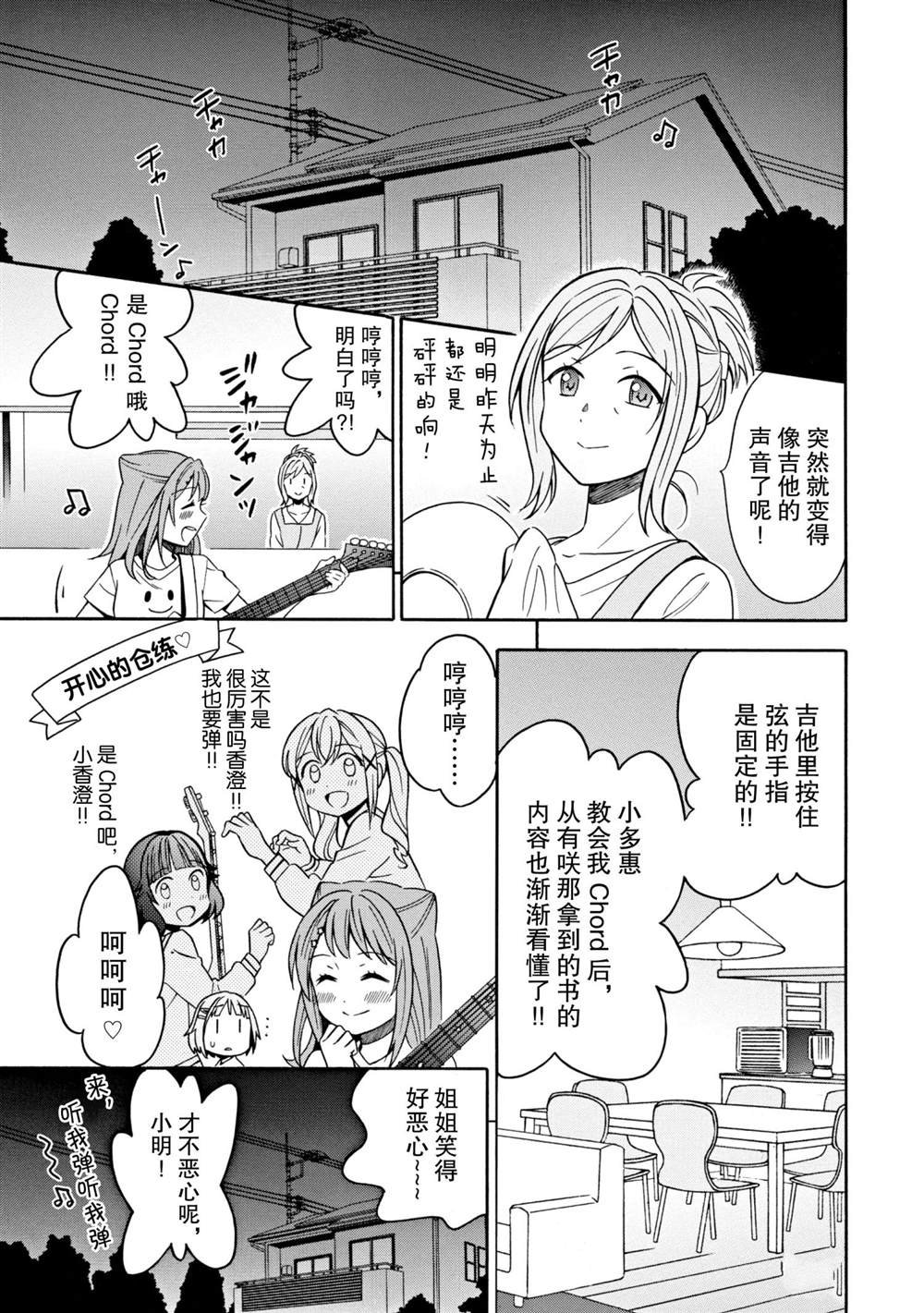 第14话 试看版