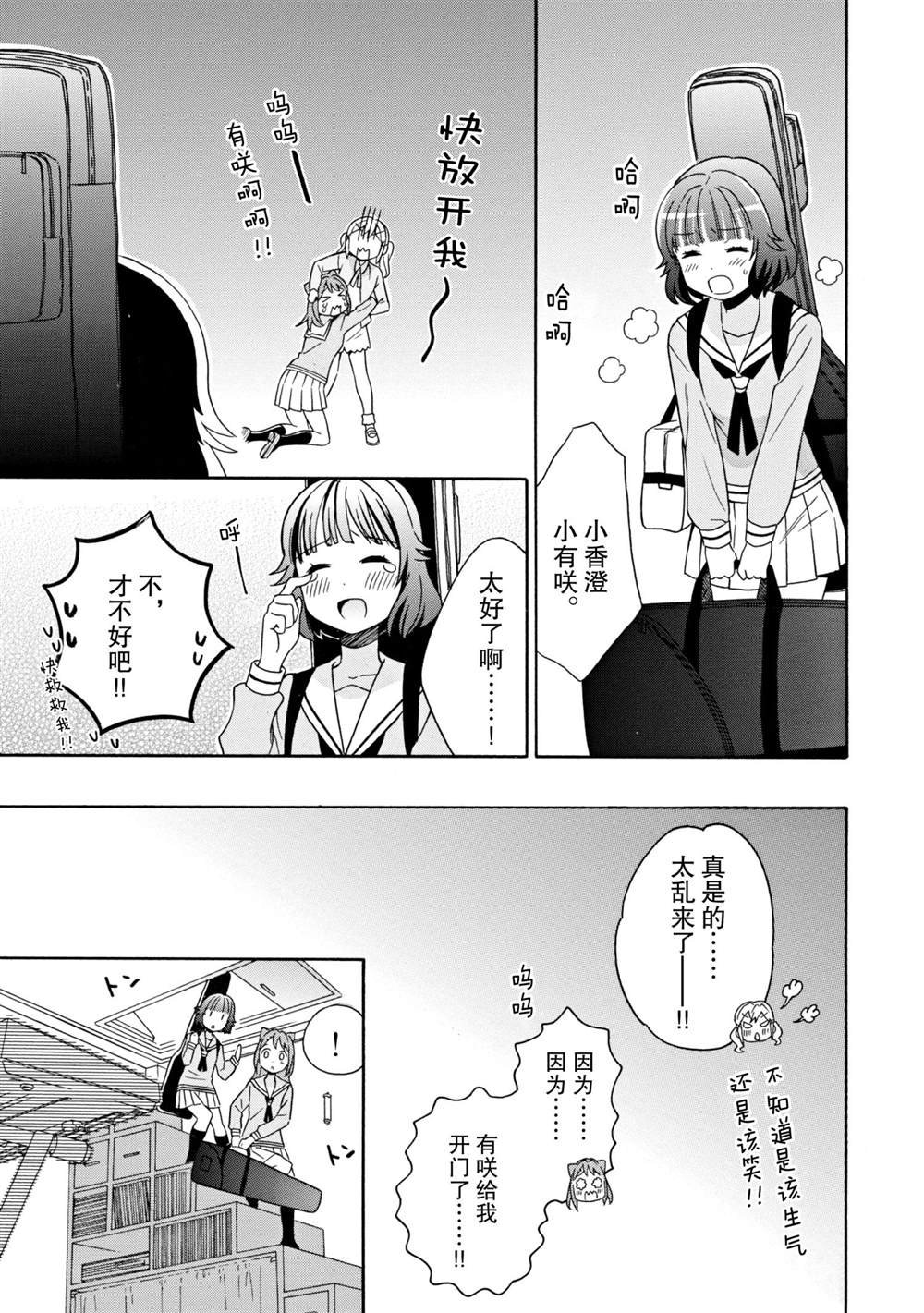 第14话 试看版