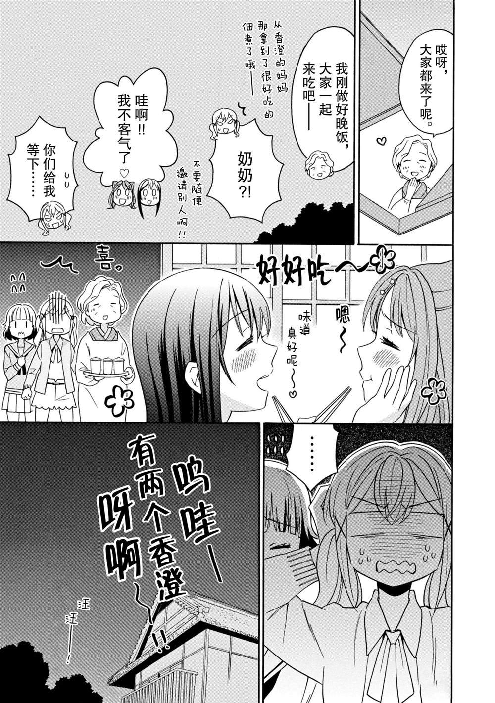 第14话 试看版