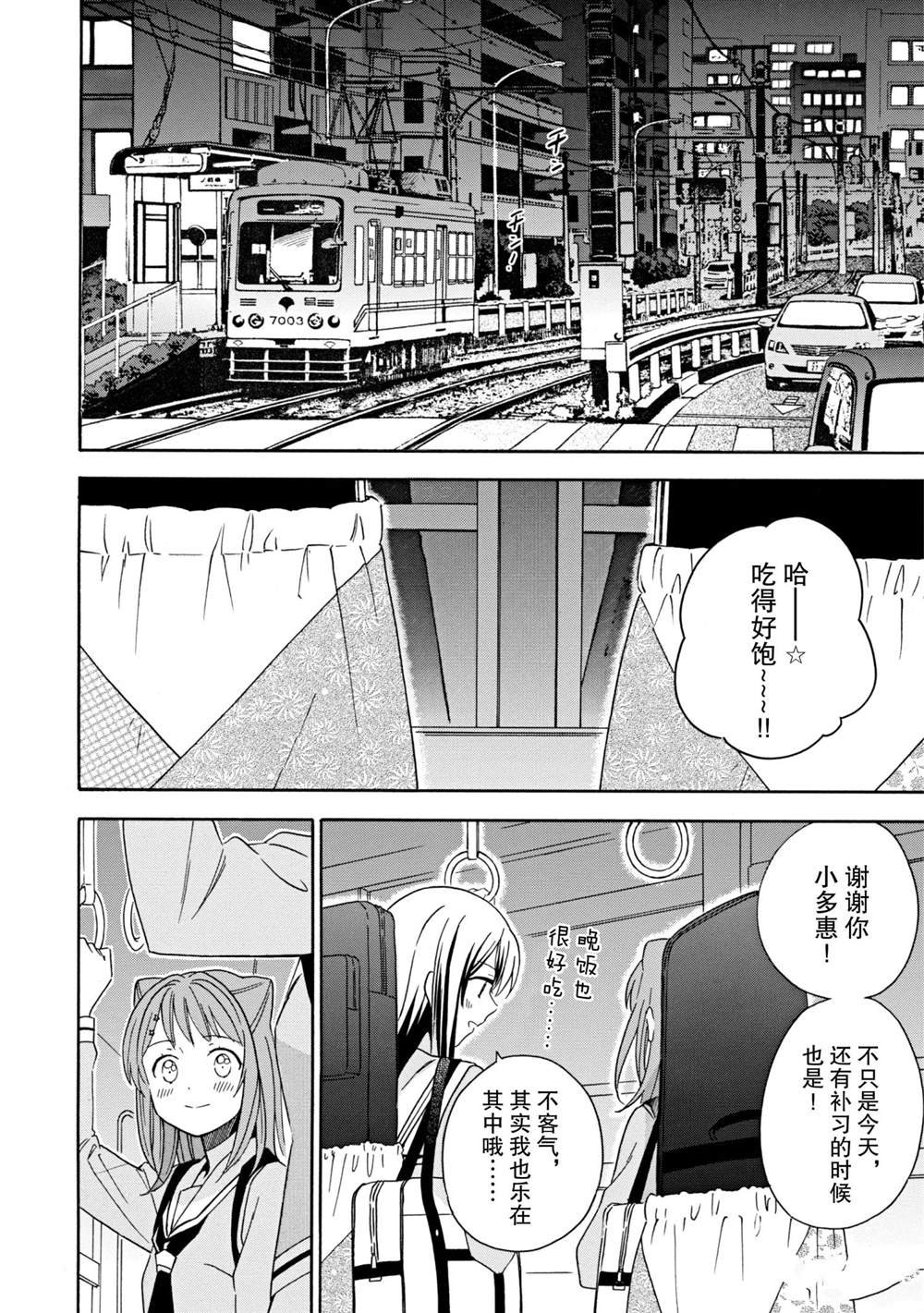 第14话 试看版