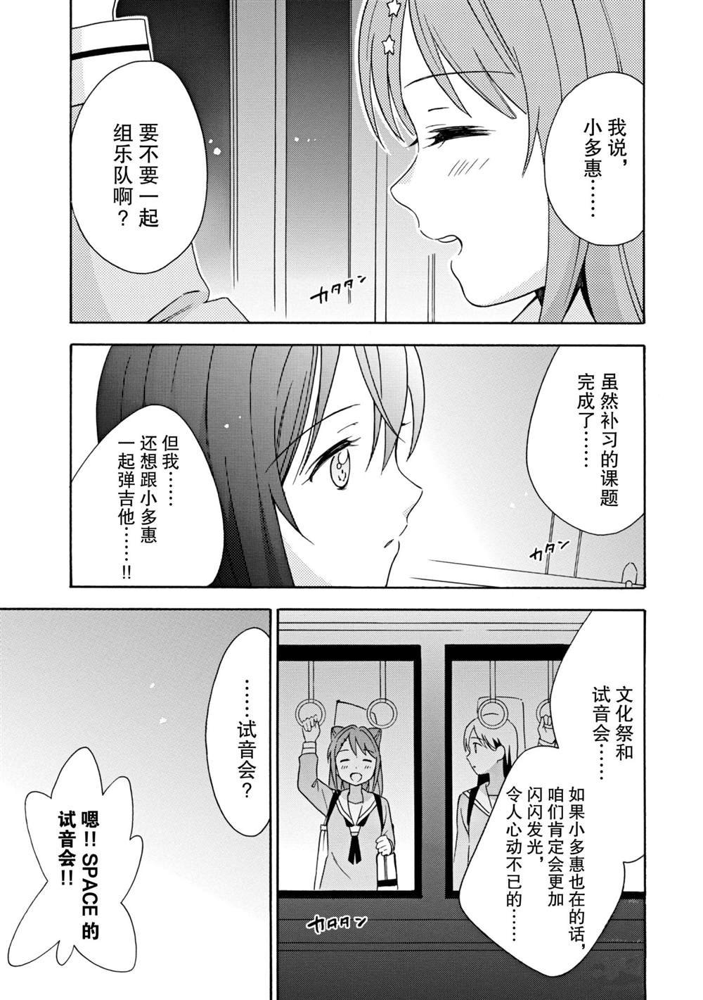 第14话 试看版