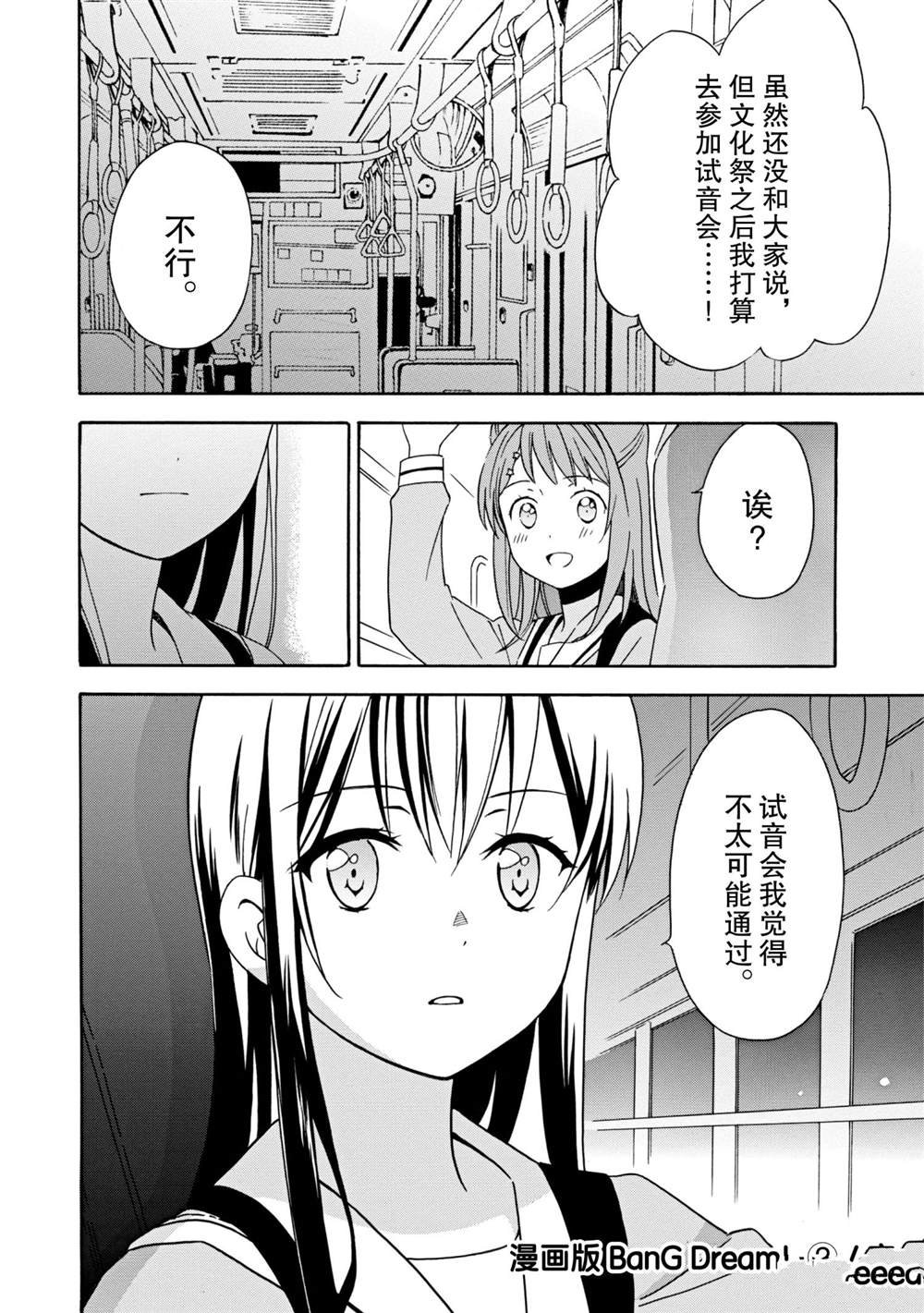 第14话 试看版