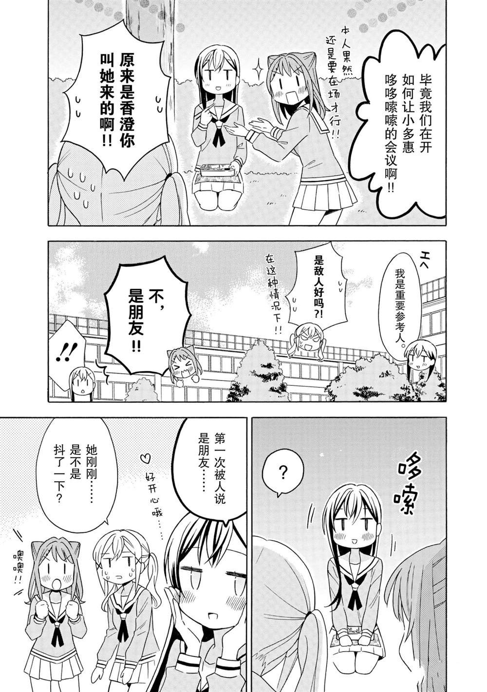 第15话 试看版