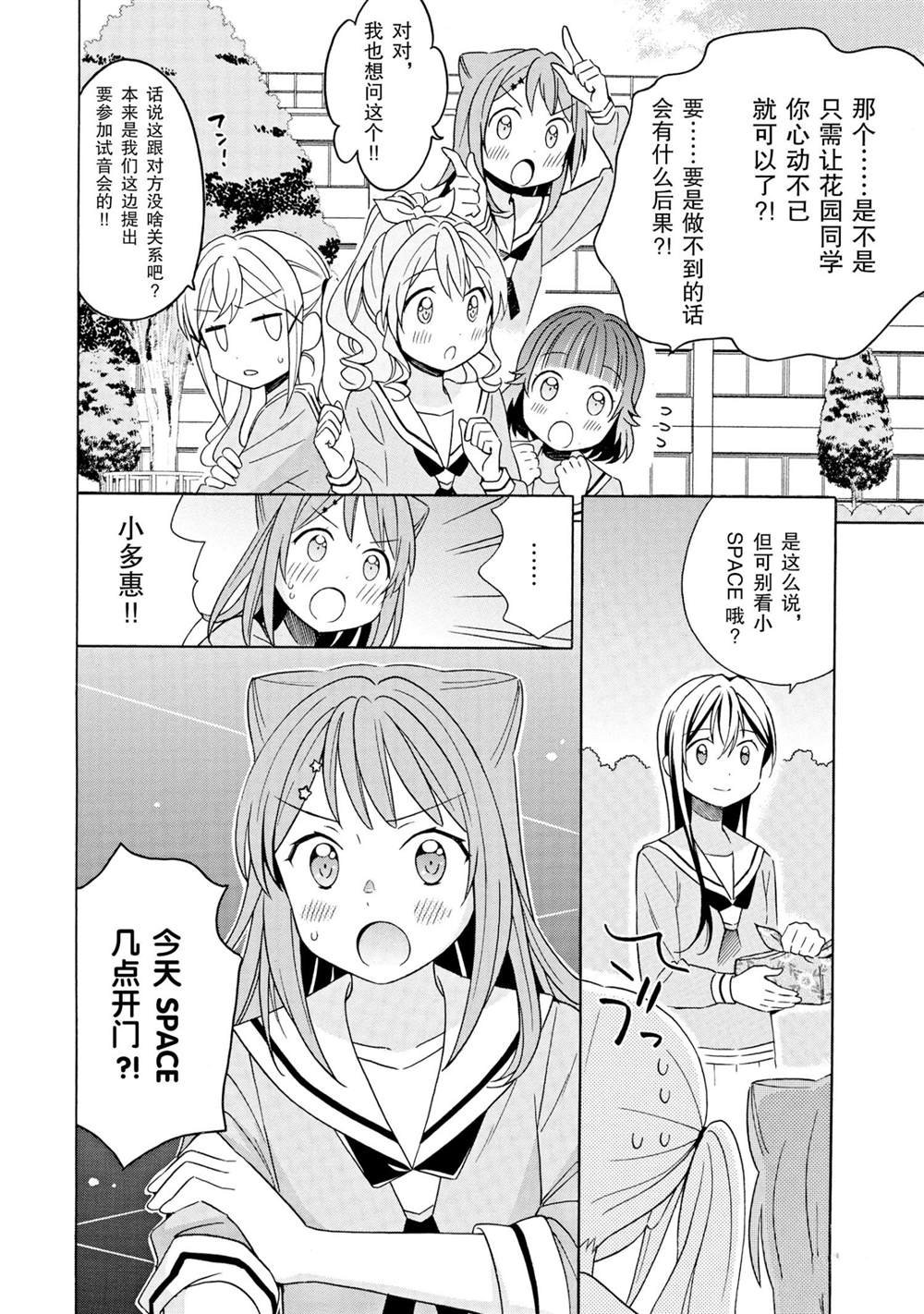 第15话 试看版