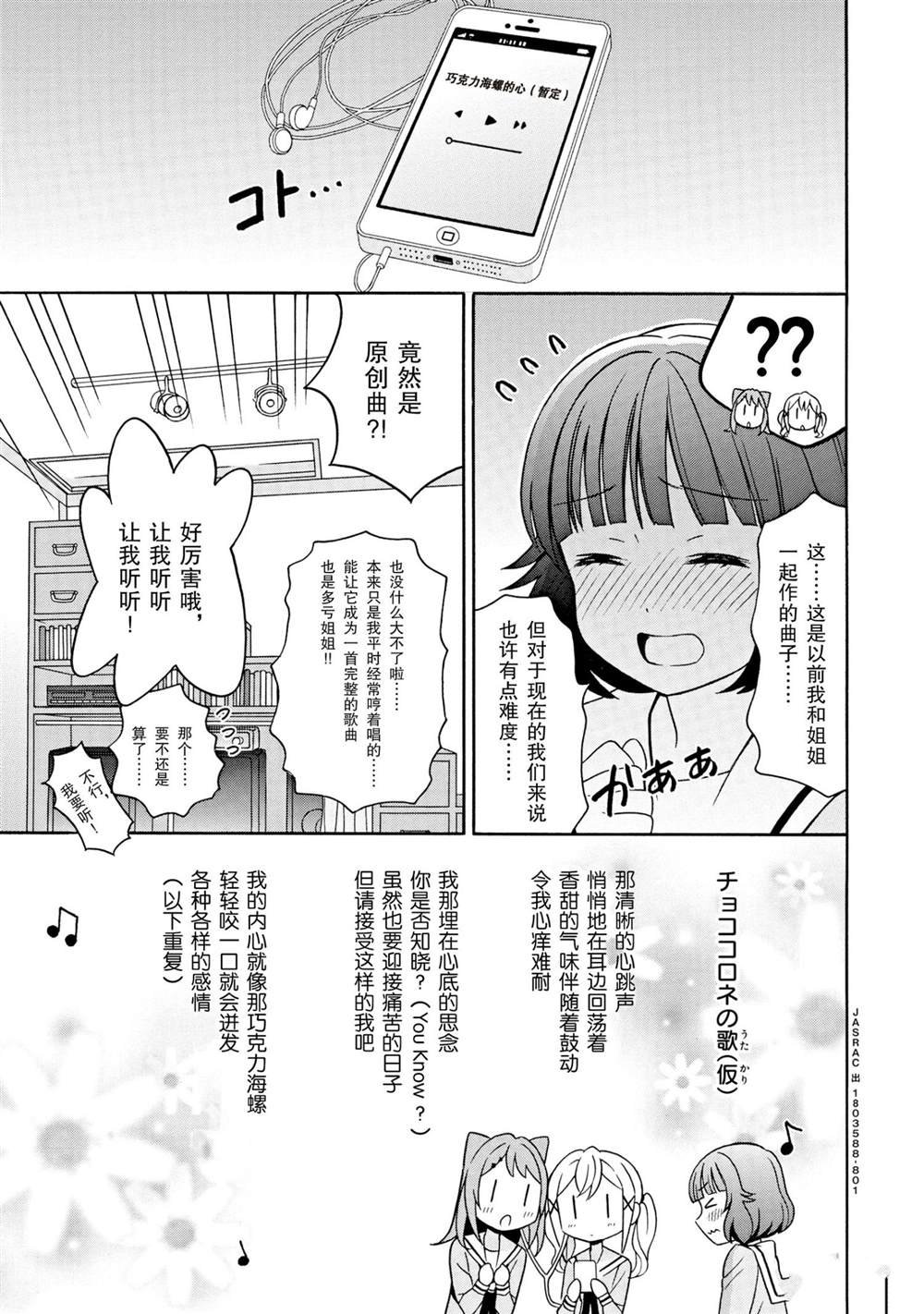 第17话 试看版