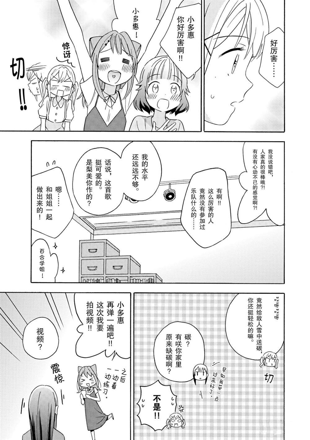 第17话 试看版