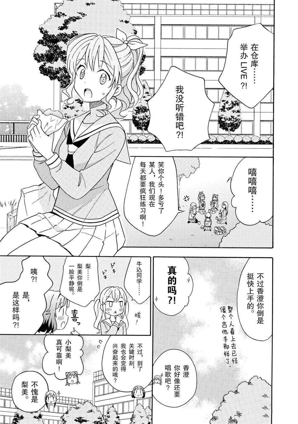 第17话 试看版
