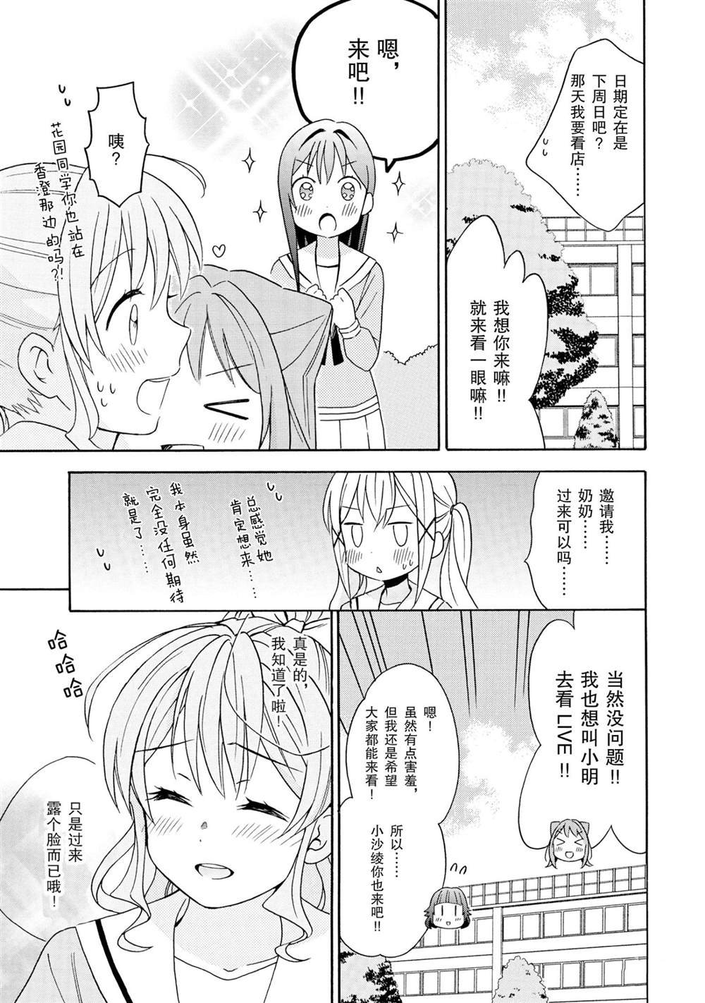 第17话 试看版