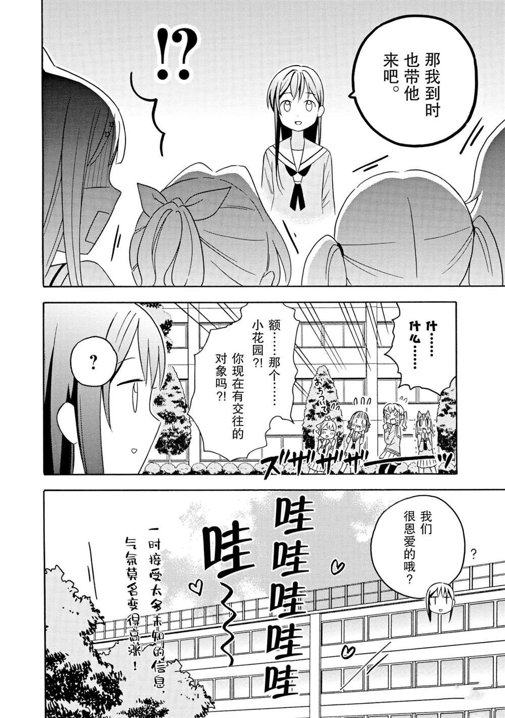 第17话 试看版