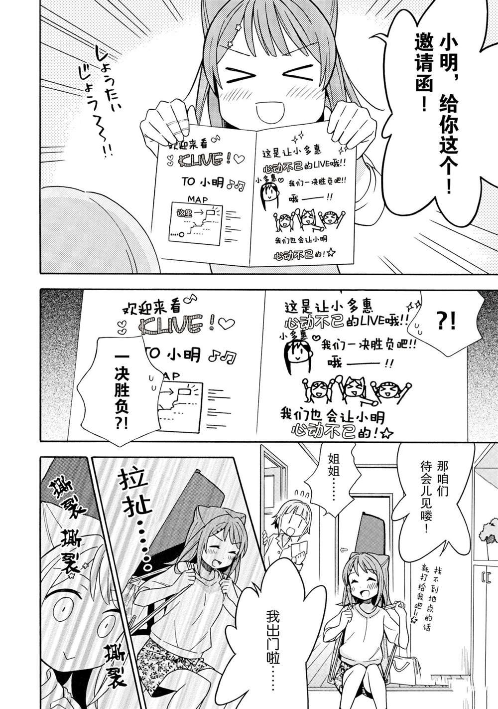 第18话 试看版