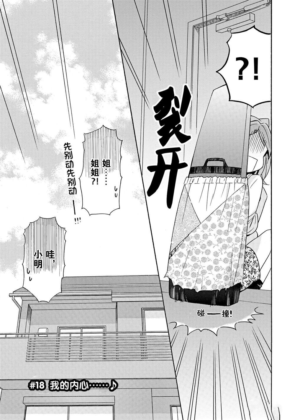 第18话 试看版
