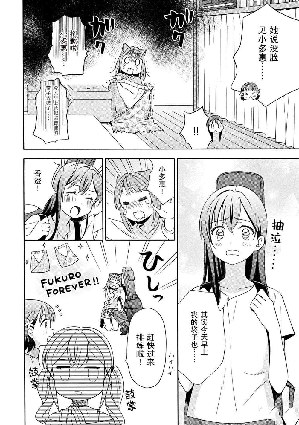 第18话 试看版