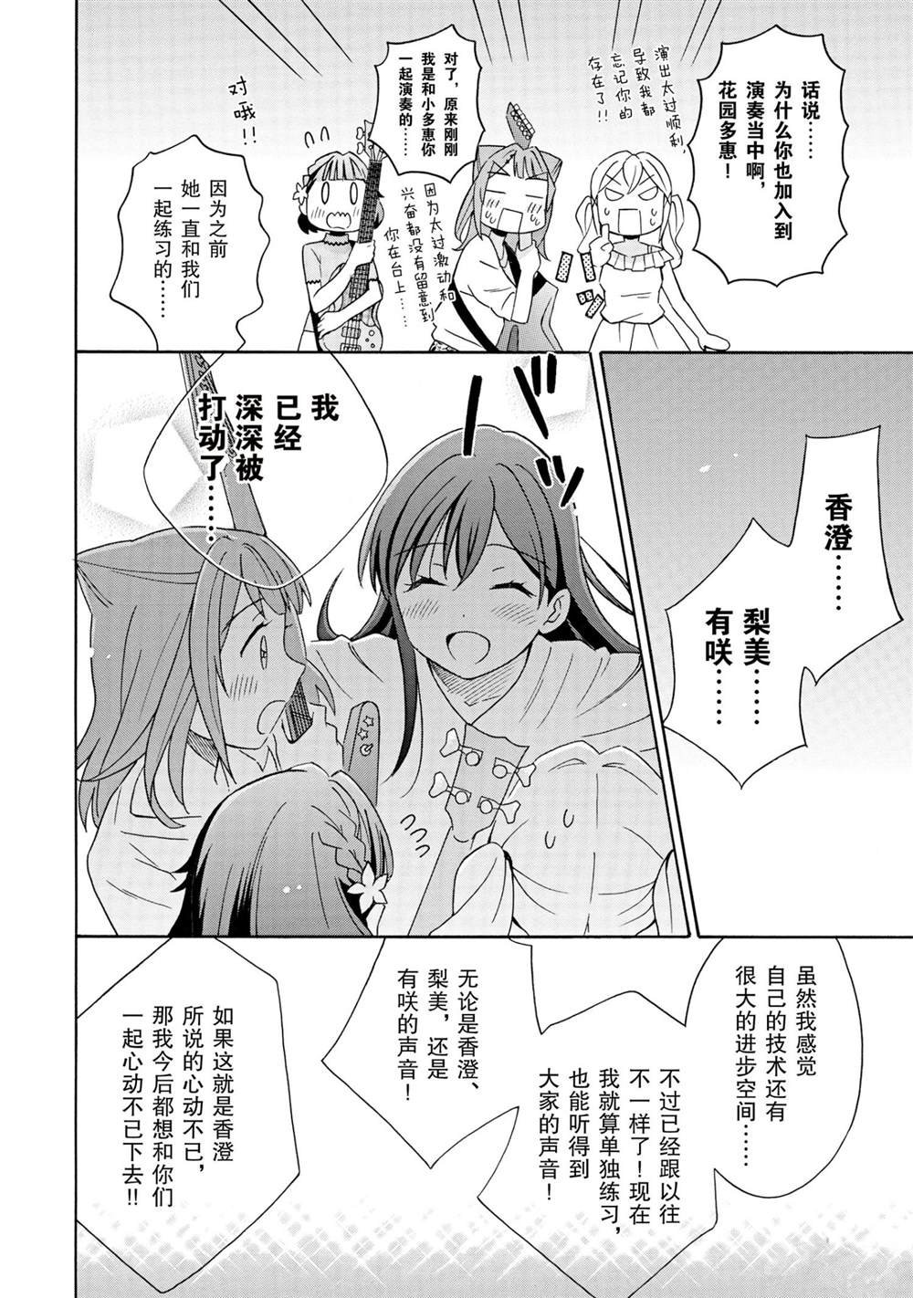 第18话 试看版