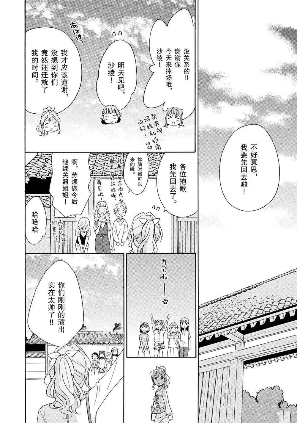 第18话 试看版