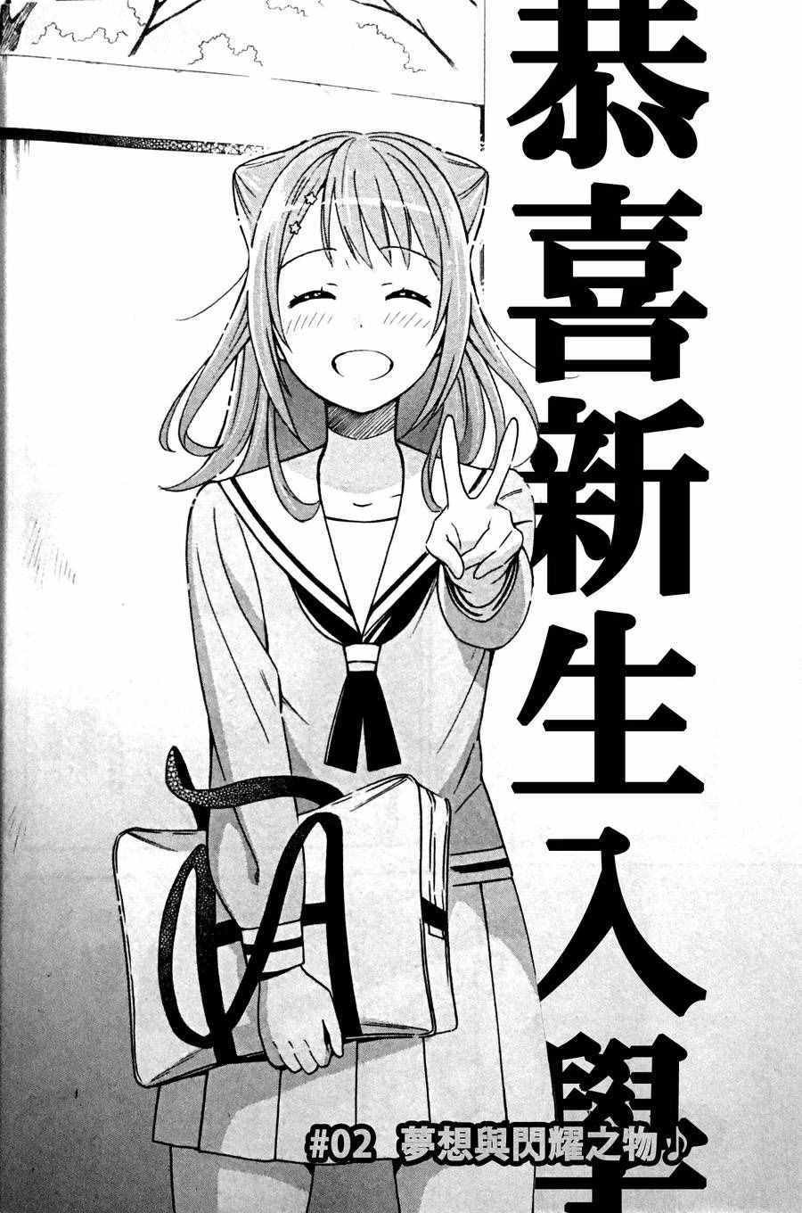 第2话